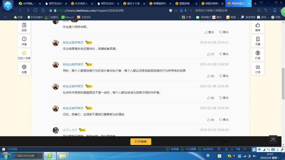 震惊！铁血首脑竟是…