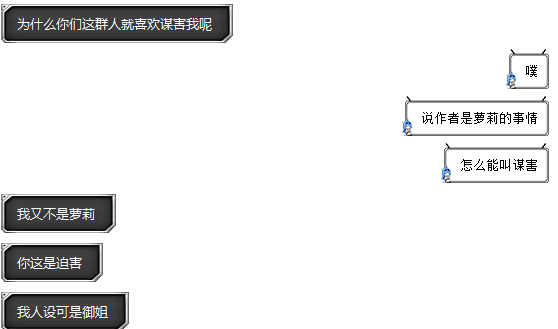自称御姐的萝莉