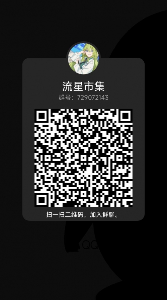 加群二维码