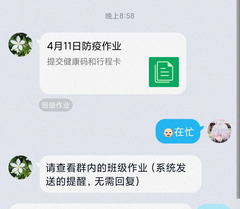 区别对待