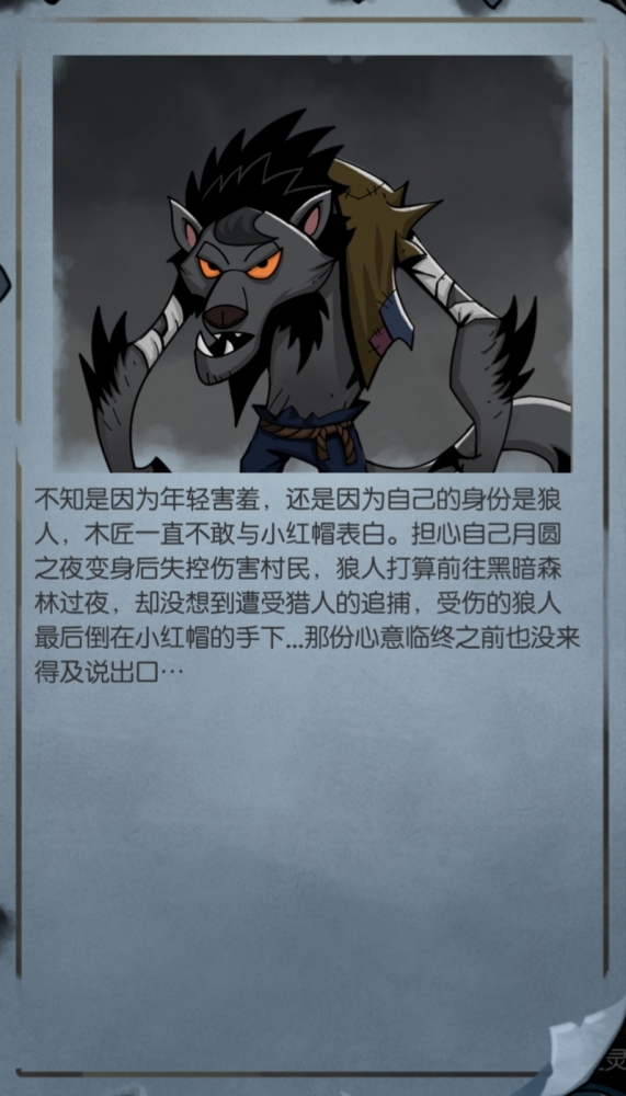 比狠人还狠一点