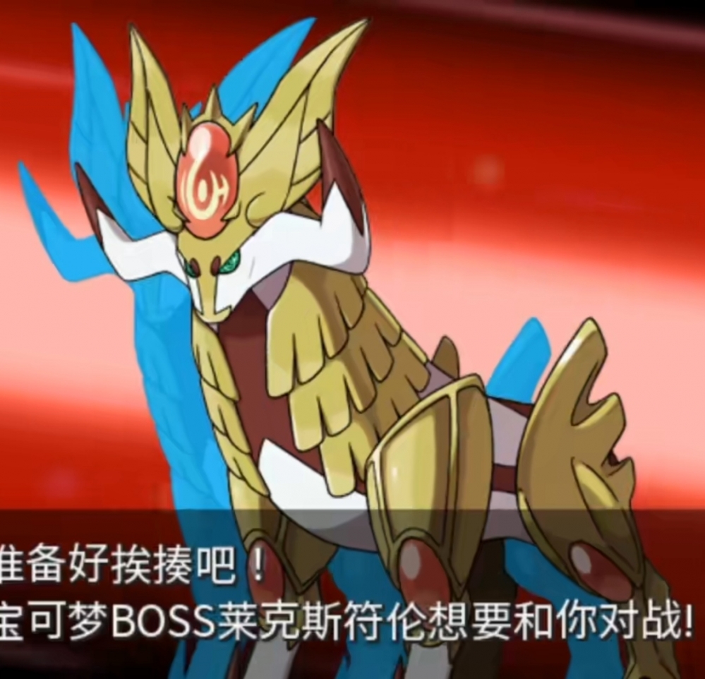莱克斯符伦