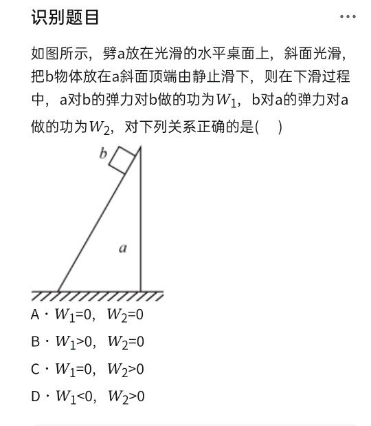 题目和文章有出入