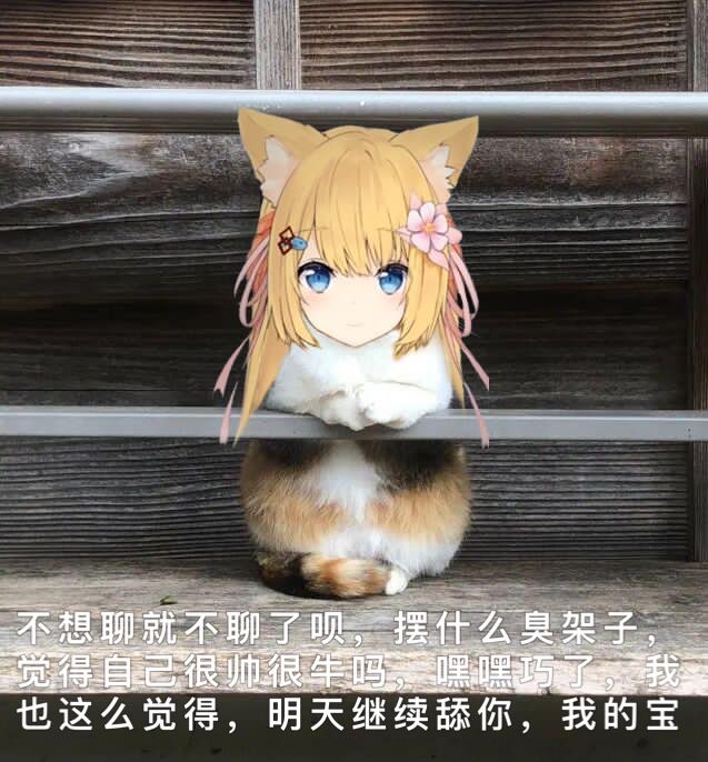 劝各位不要不识抬举