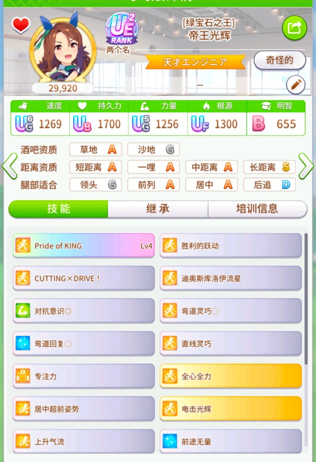 临近3w一脚的王！