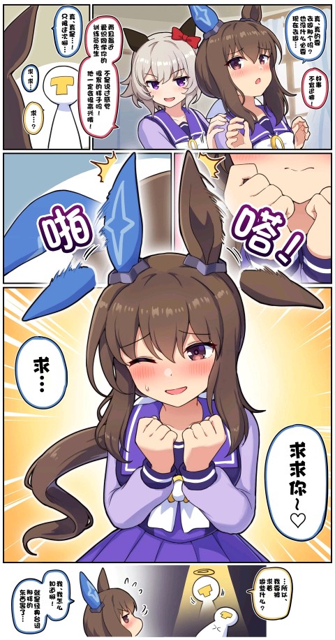 爱慕织姬·撒娇