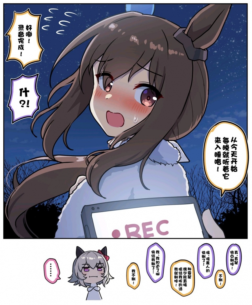 卡莲：小两口真有意思