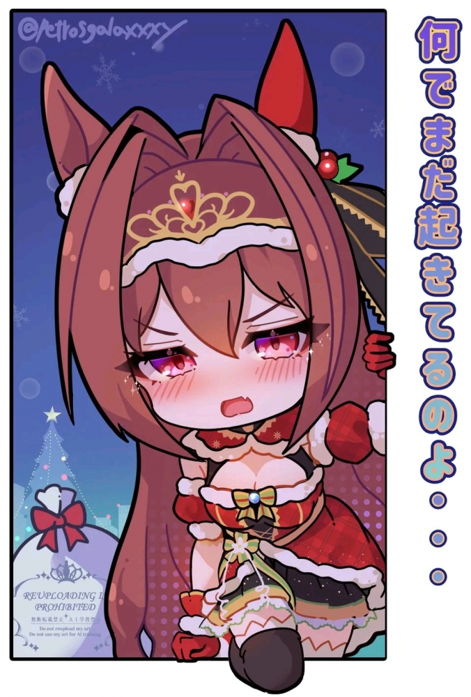 迟来的圣诞祝福