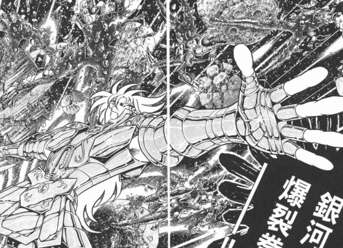 银河星爆