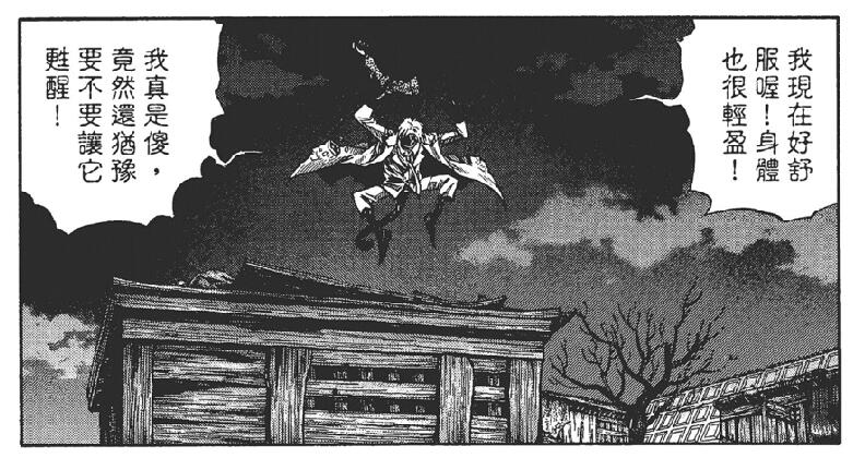 真的是原著台词