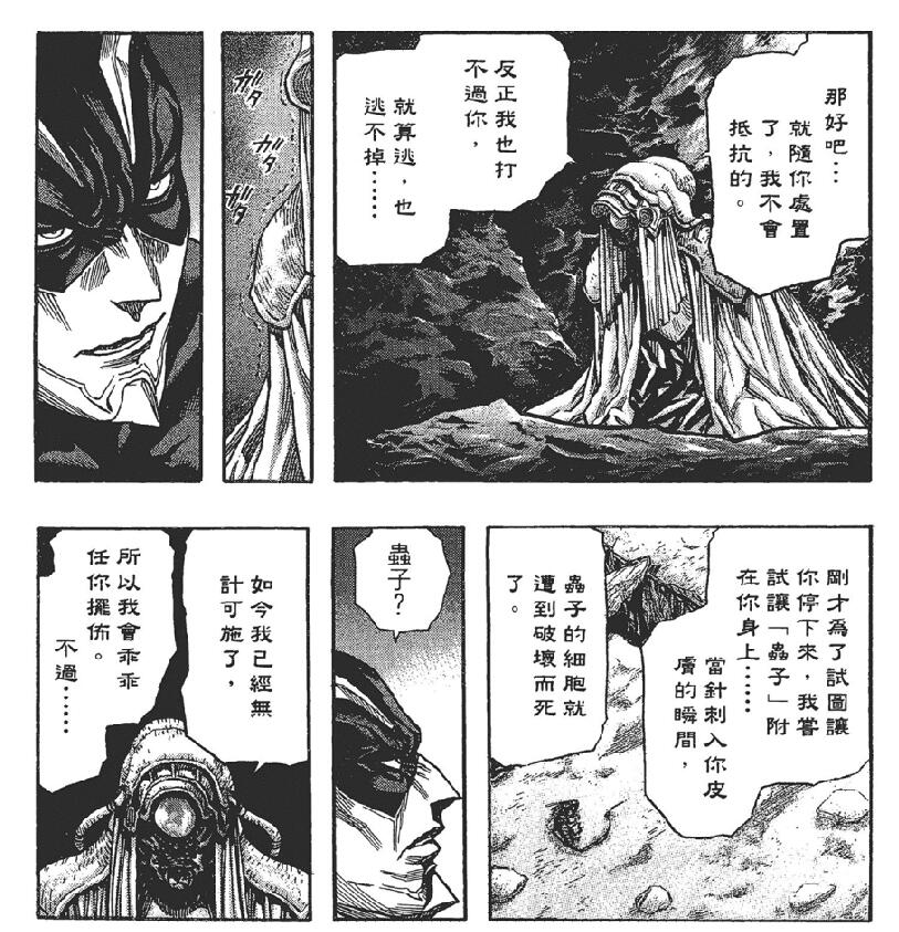 清道夫的虫子操控