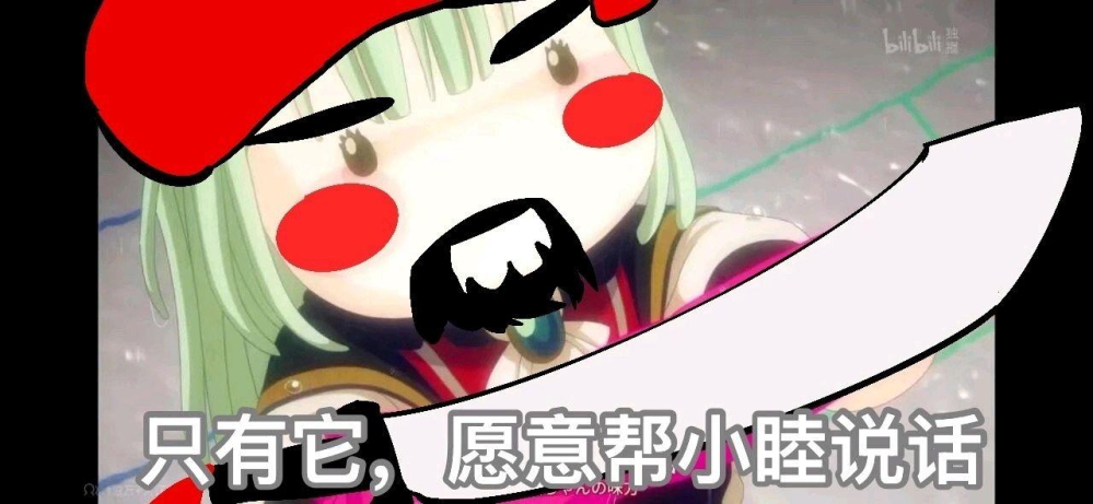 睦头带刀不带伞