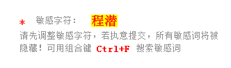 奇怪的敏感词