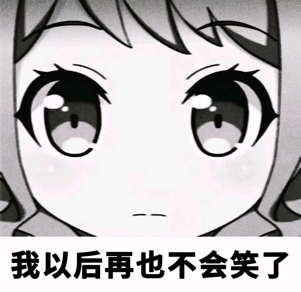 唉，彩黑