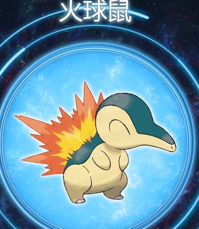 火球鼠