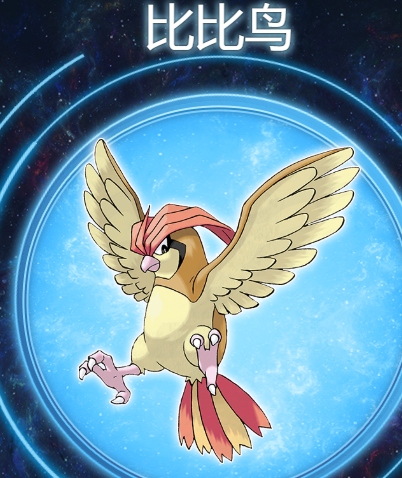 比比鸟