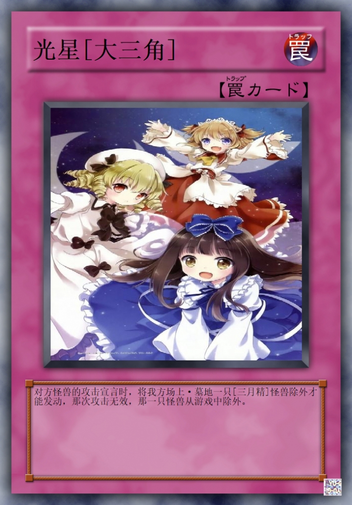 光星 [大三角]