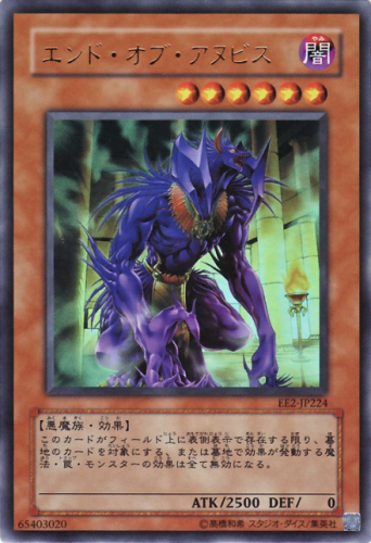 终结之阿努比斯