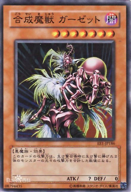 合成魔兽加泽特