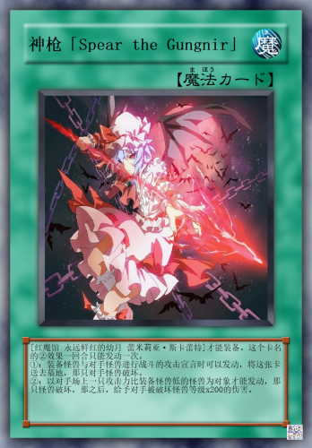 神枪 「冈格尼尔」