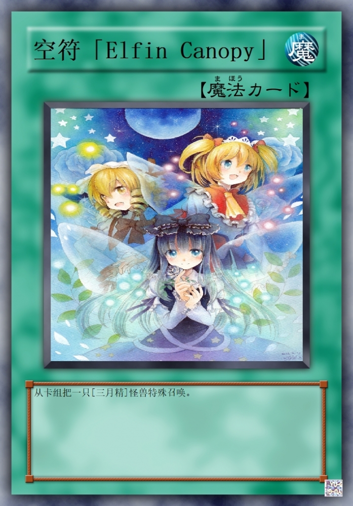 空符「苍穹中的精灵」