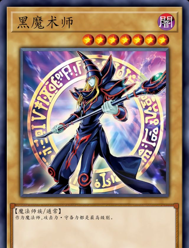 来张异画黑魔术师