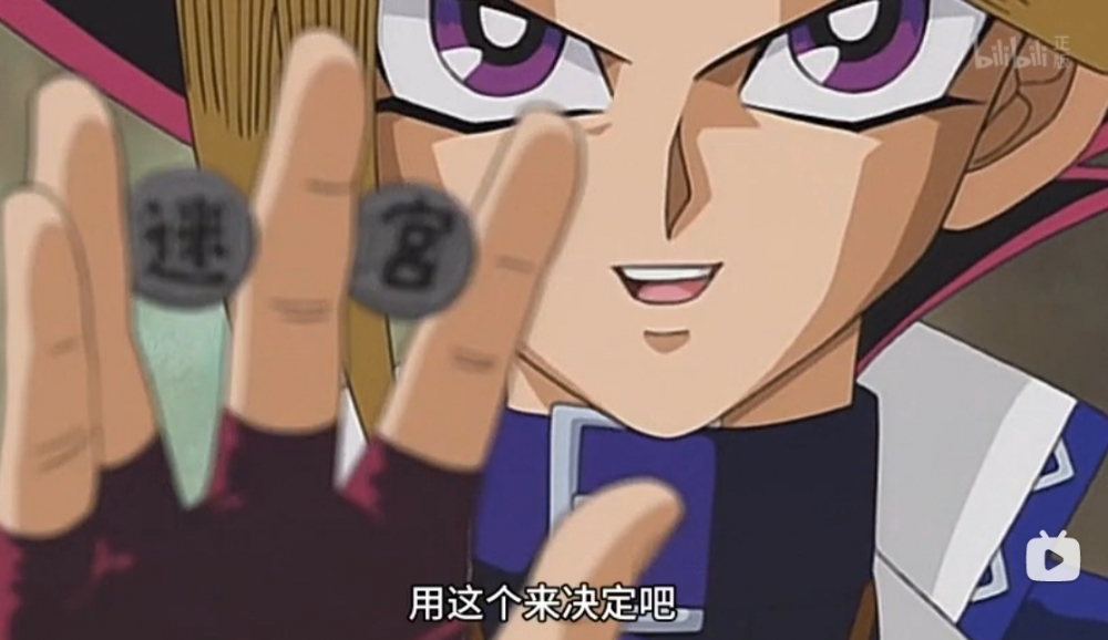 写有‘迷宫’的硬币