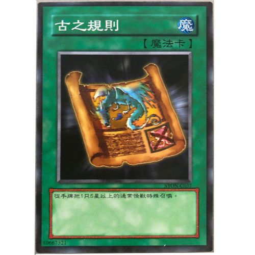 和青眼粘在一起的卡