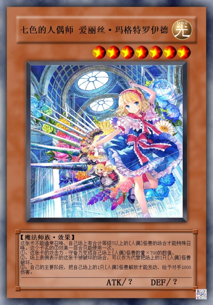 爱丽丝·威震天