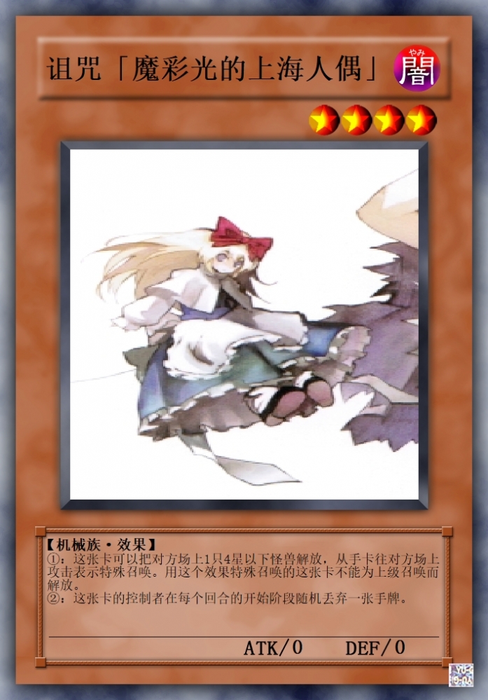 魔彩光的上海人偶