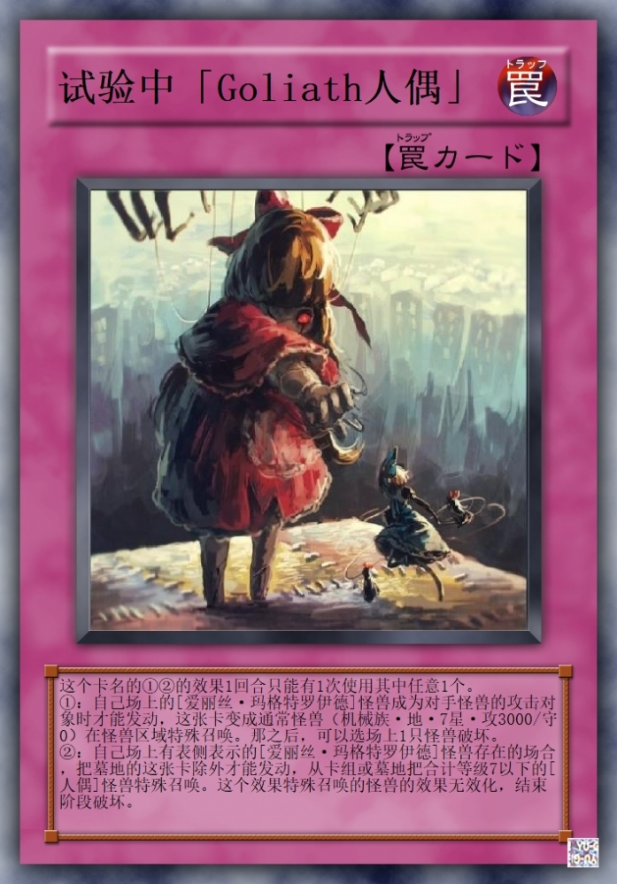 试验中「歌莉娅人偶」