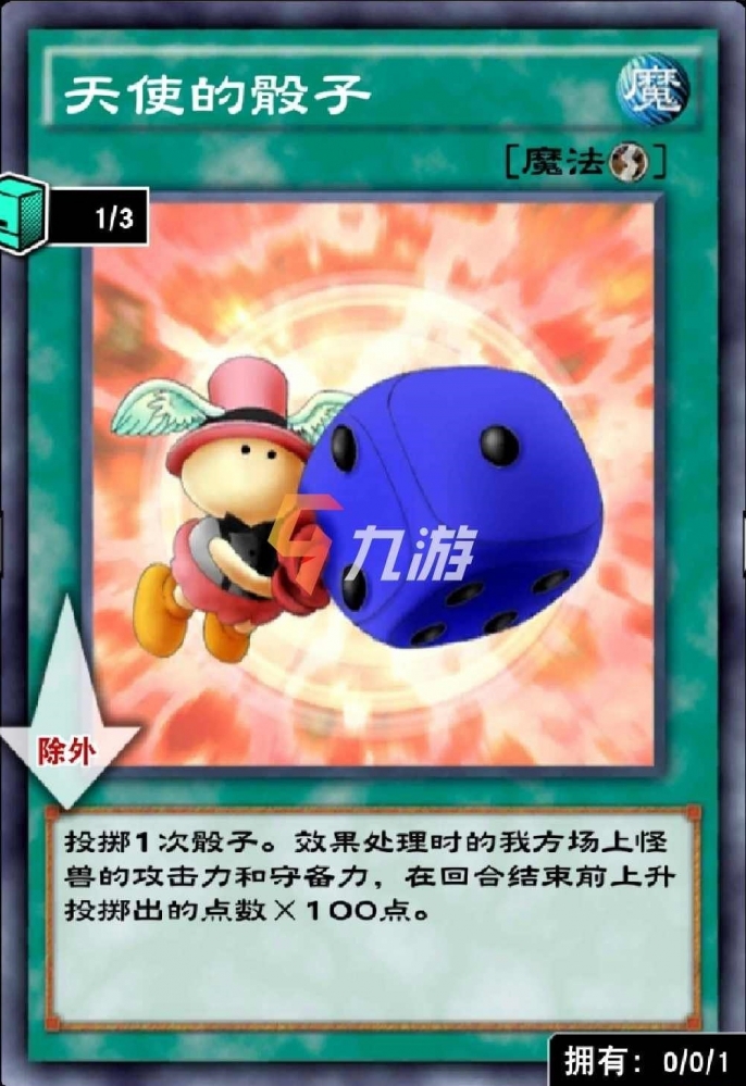 城之内魂卡之一