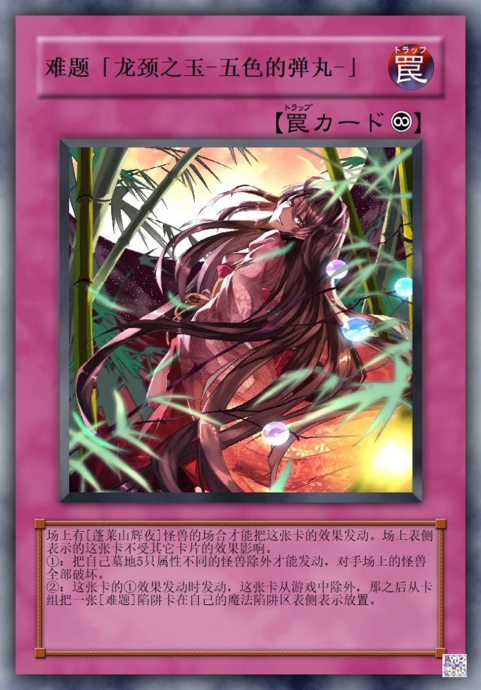 难题[龙颈之玉]