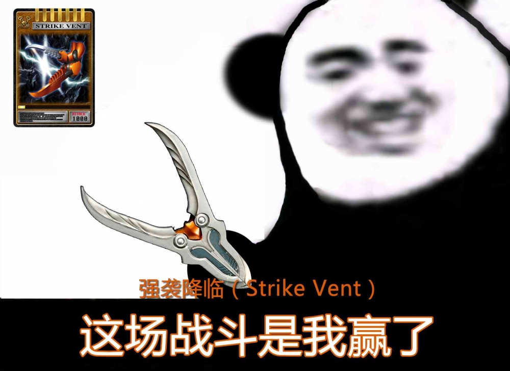 利刃胜利结算表情包