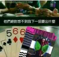 帝骑哥打牌.jpg
