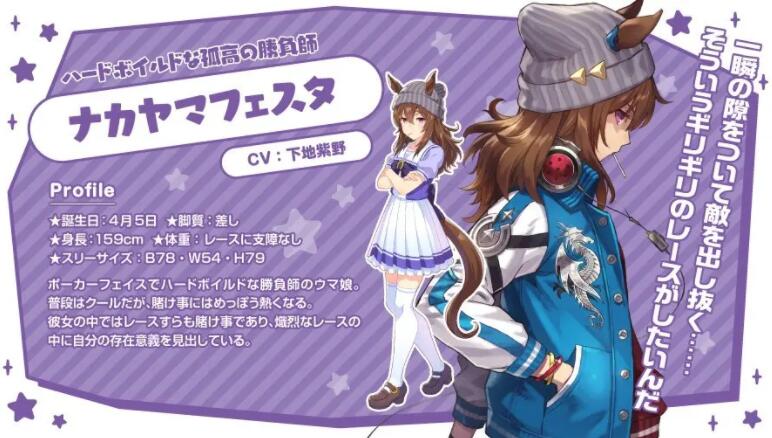 中山庆典胜负服和官设