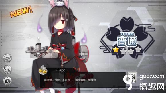 老板娘蒲【不知火】