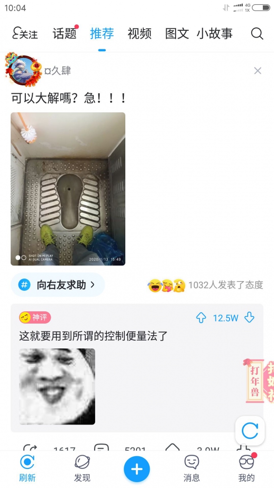 我也来发沙雕图吧