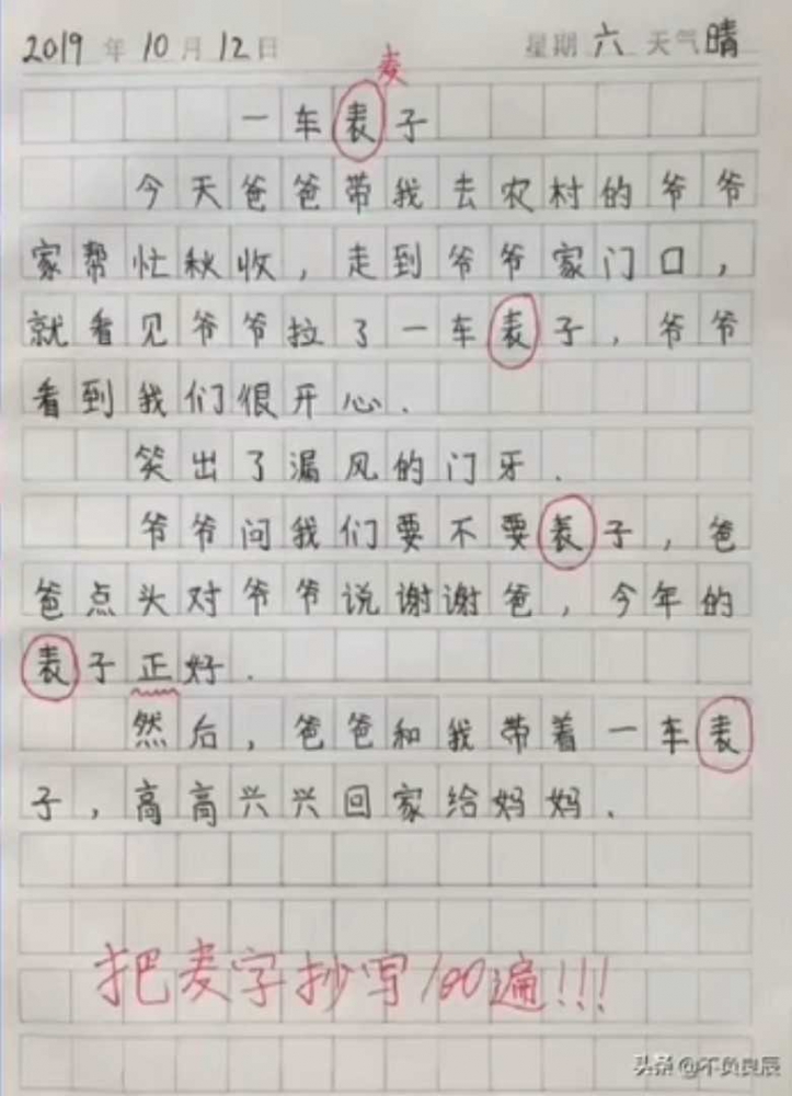 错字很可怕