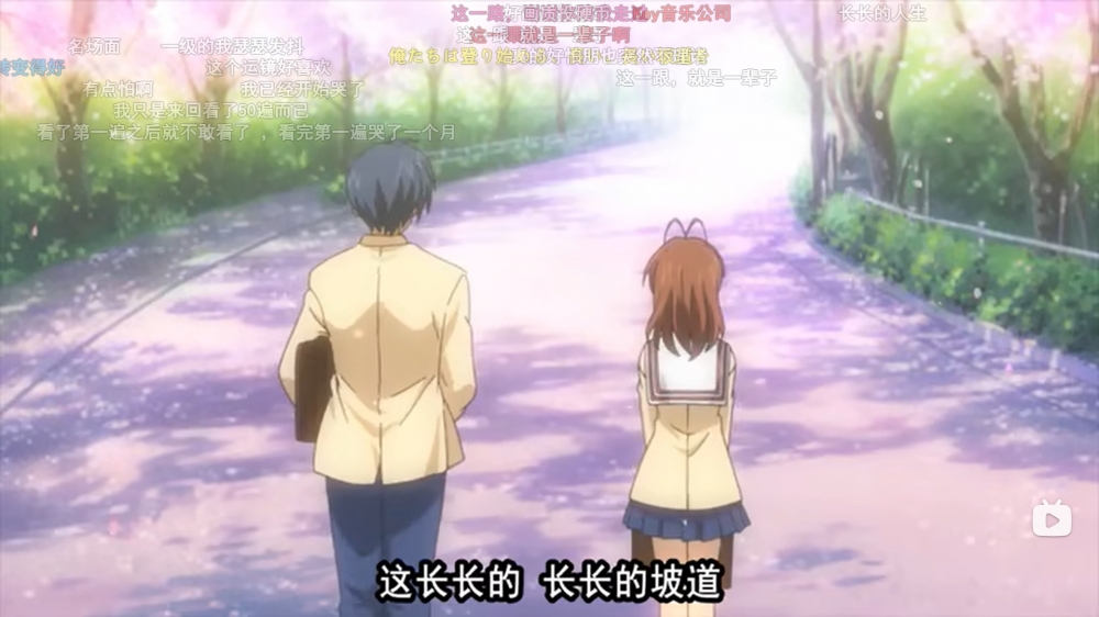 朋也和渚，泪目了