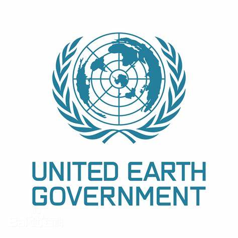 地球联合政府