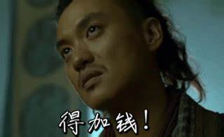 AEU：”得加钱“