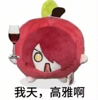 你说控脚臭谁发明的呢