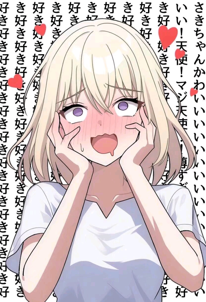 初华你正常点我害怕