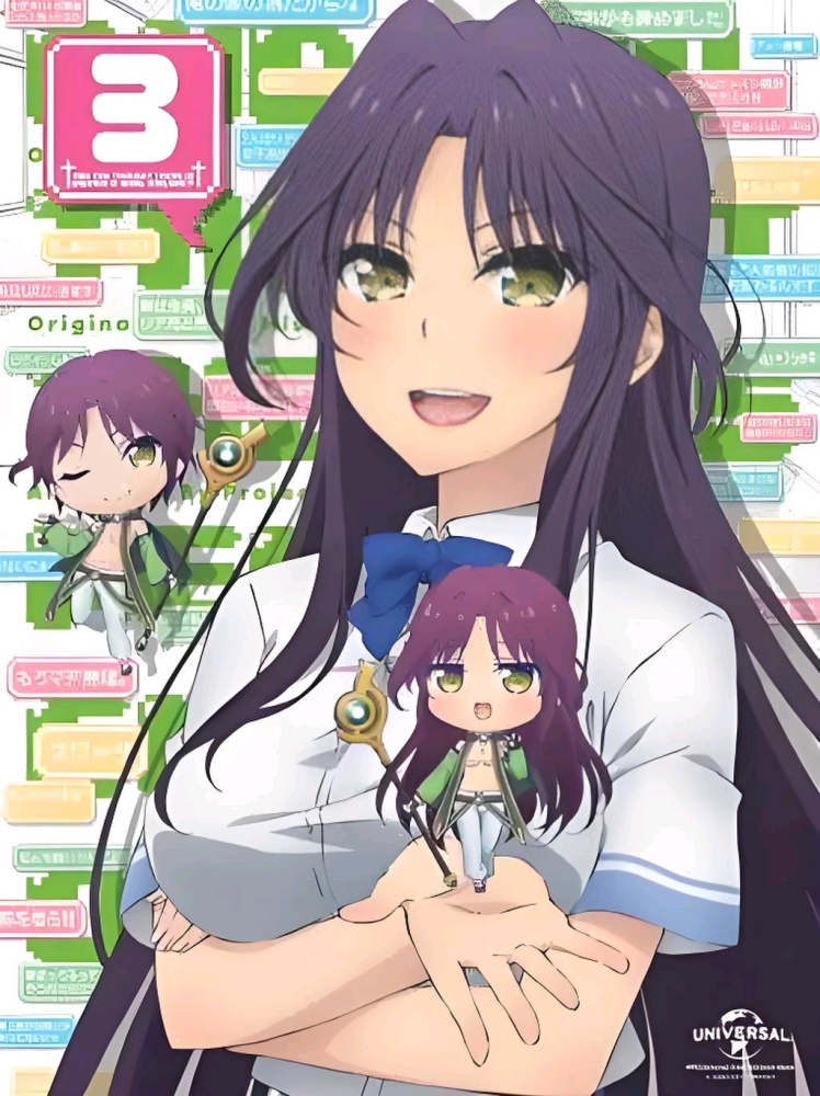 日游