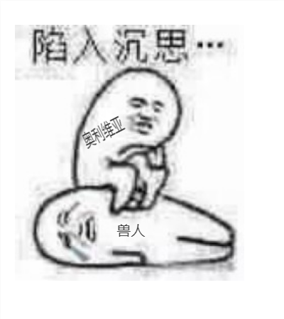 陷入沉思