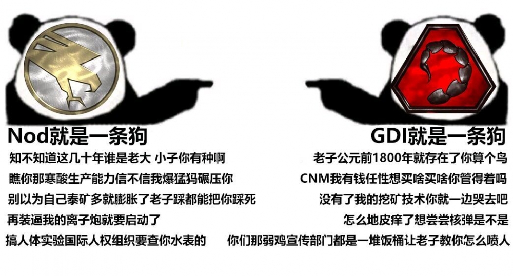 GDI与NOD