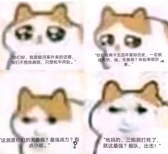 态势图