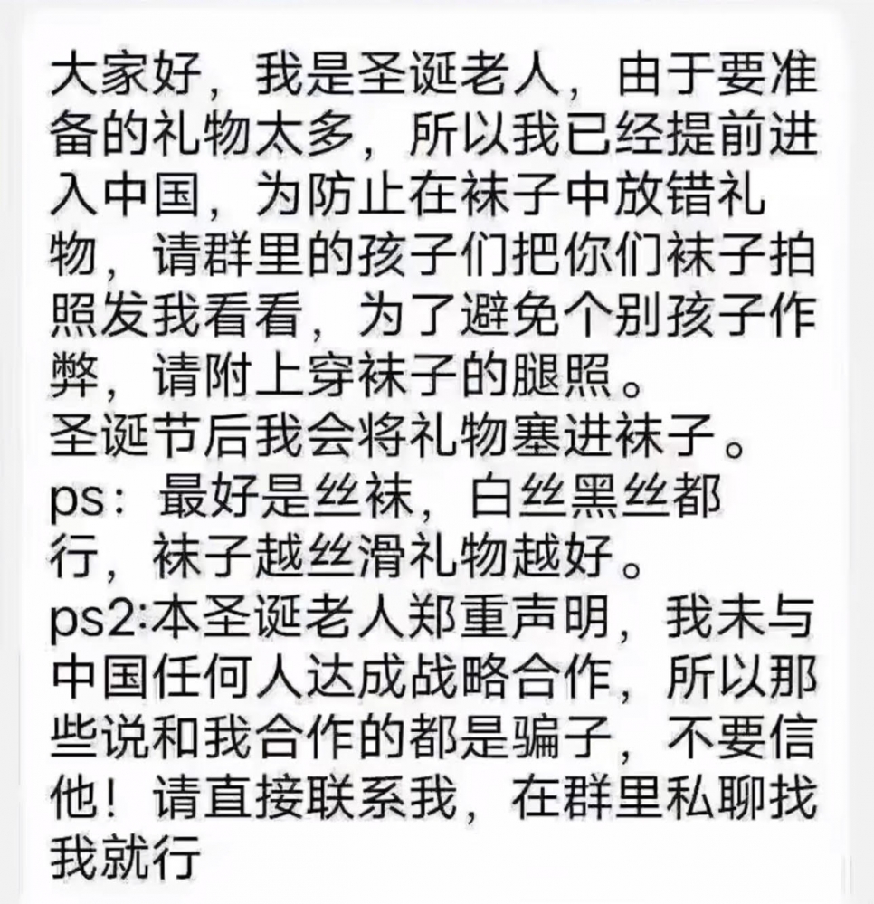 圣诞快乐