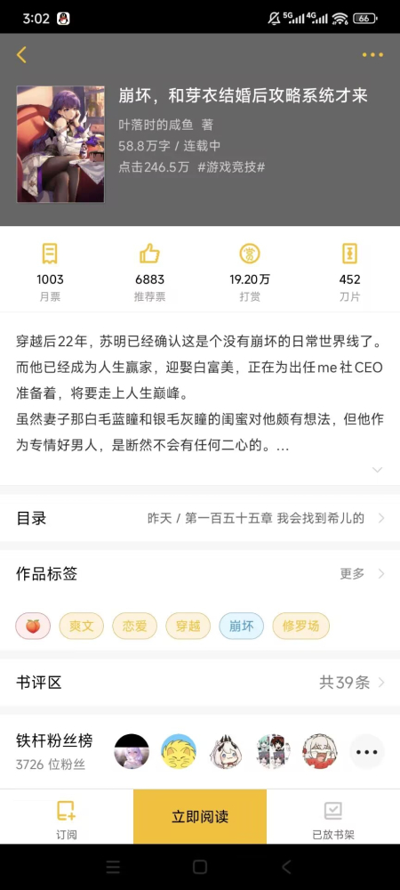 现在的总数喵